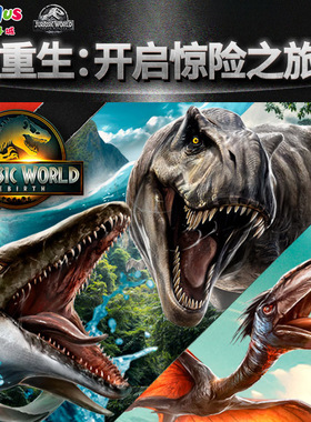 【新年礼物】美泰侏罗纪世界统治电影大型声效攻击AR互动模型玩具