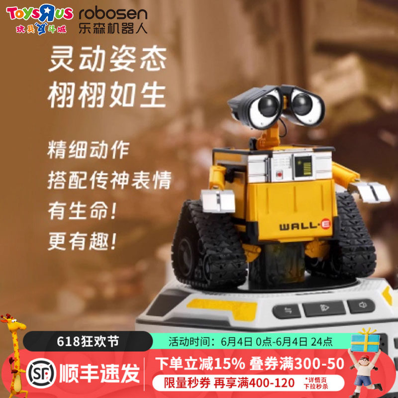 机器人总动员可变形大瓦力WALL-E变眼大伊娃EVE声光创意玩具