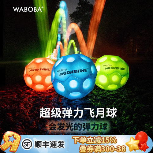WABOBA手腕带绳飞月球可回收训练