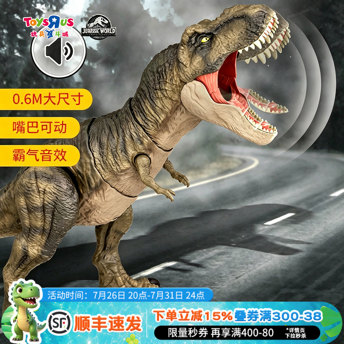 侏罗纪世界仿真剑龙魔鬼龙声效吞噬霸王恐龙形手办男孩生日礼物 - 实物图