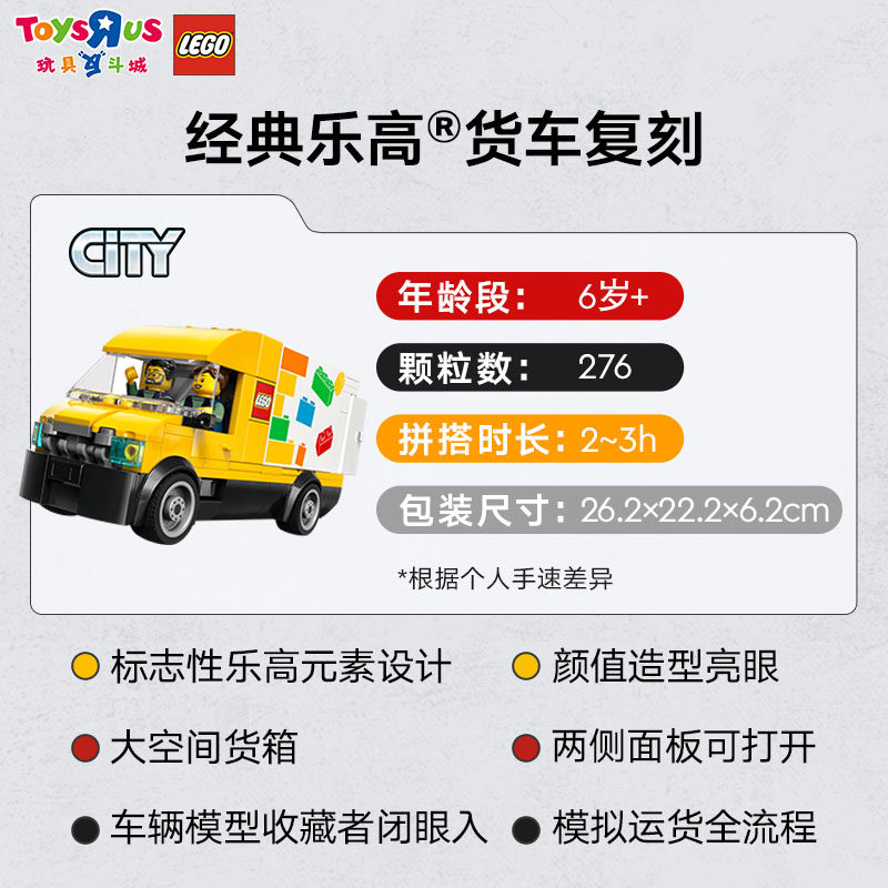 乐高积木拼装城市系列运输面包车男孩儿童玩具生日新年礼物,玩具/童车/益智/积木/模型,积木人,淘宝优惠券,粉丝福利购,淘宝优惠卷