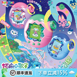 万代拓麻歌子Paradise欢乐园电子宠物机含遗传带中文