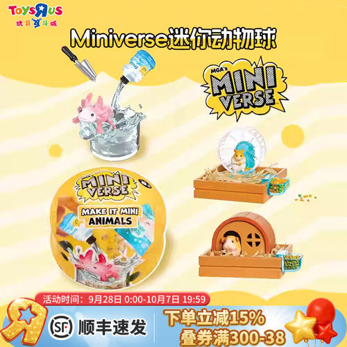 掌上宇宙工坊惊喜拆拆球微缩盲盒