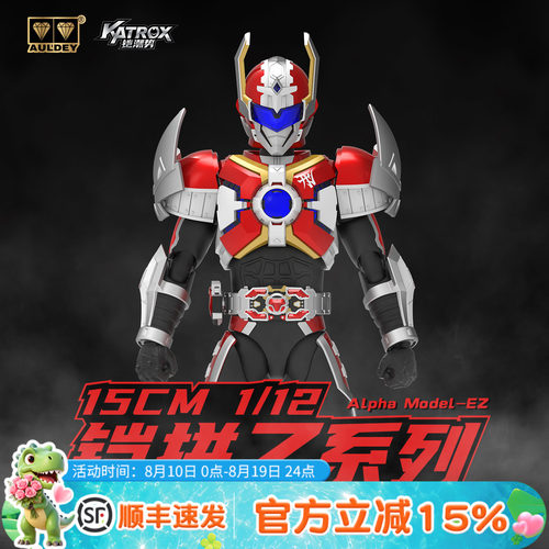 铠甲勇士铠拼Z刑天拼装手办模型战神可动发光人偶男孩生日礼物