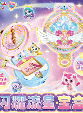 【百亿补贴】魔法语音银光萌可闪耀流星奇妙萌可飞船仿真过家家