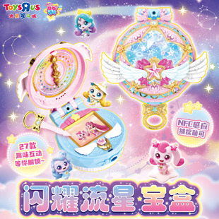 【百亿补贴】魔法语音银光萌可闪耀流星奇妙萌可飞船仿真过家家