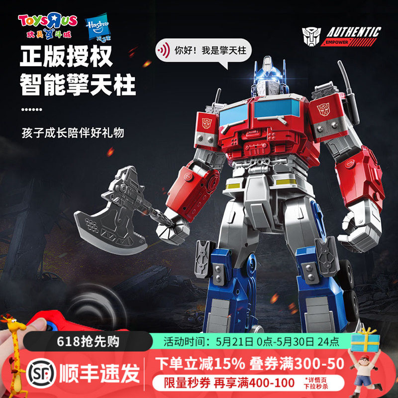 变形金刚擎天柱遥控机器人智能高科技男孩儿童智能互动机甲模型