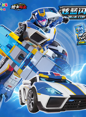 正版炫卡斗士炫蓝闪电变形机器人儿童汽车机甲男孩玩具旋卡召唤器