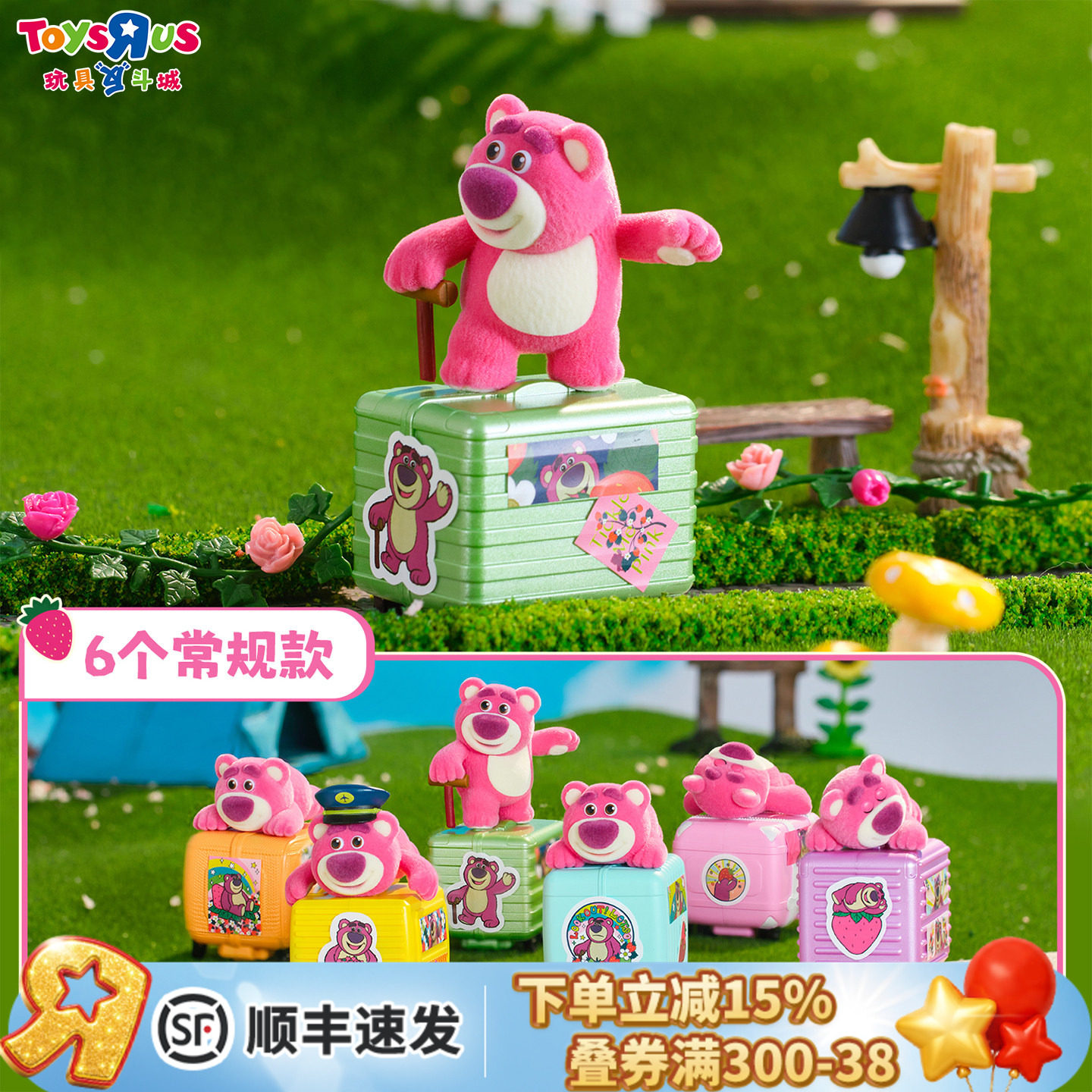 玩具总动员草莓熊潮玩盲盒图片
