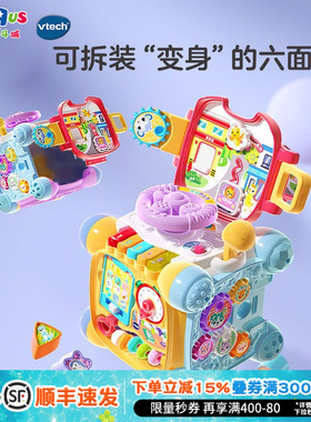 伟易达多功能六面体益智宝宝早教玩具形状配对小宝宝生日礼物