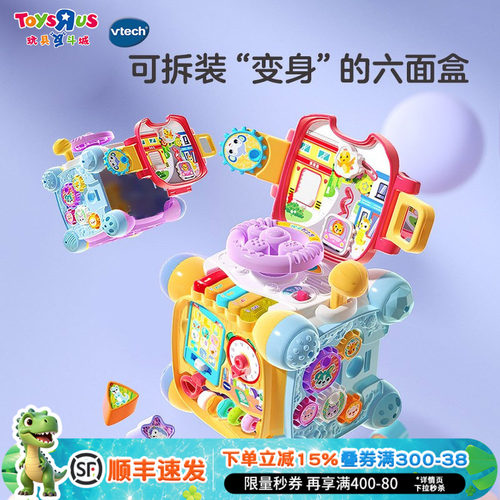 伟易达探索智立方六面体早教玩具