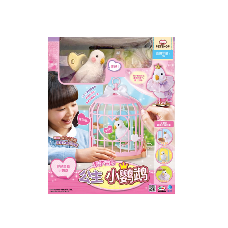 MIMIWORLD公主小鹦鹉玩具