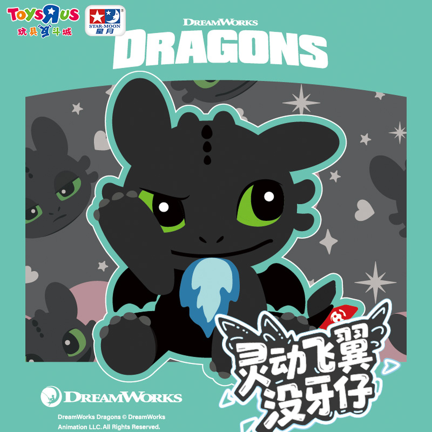 星月灵动飞翼无牙仔盲盒潮流玩具
