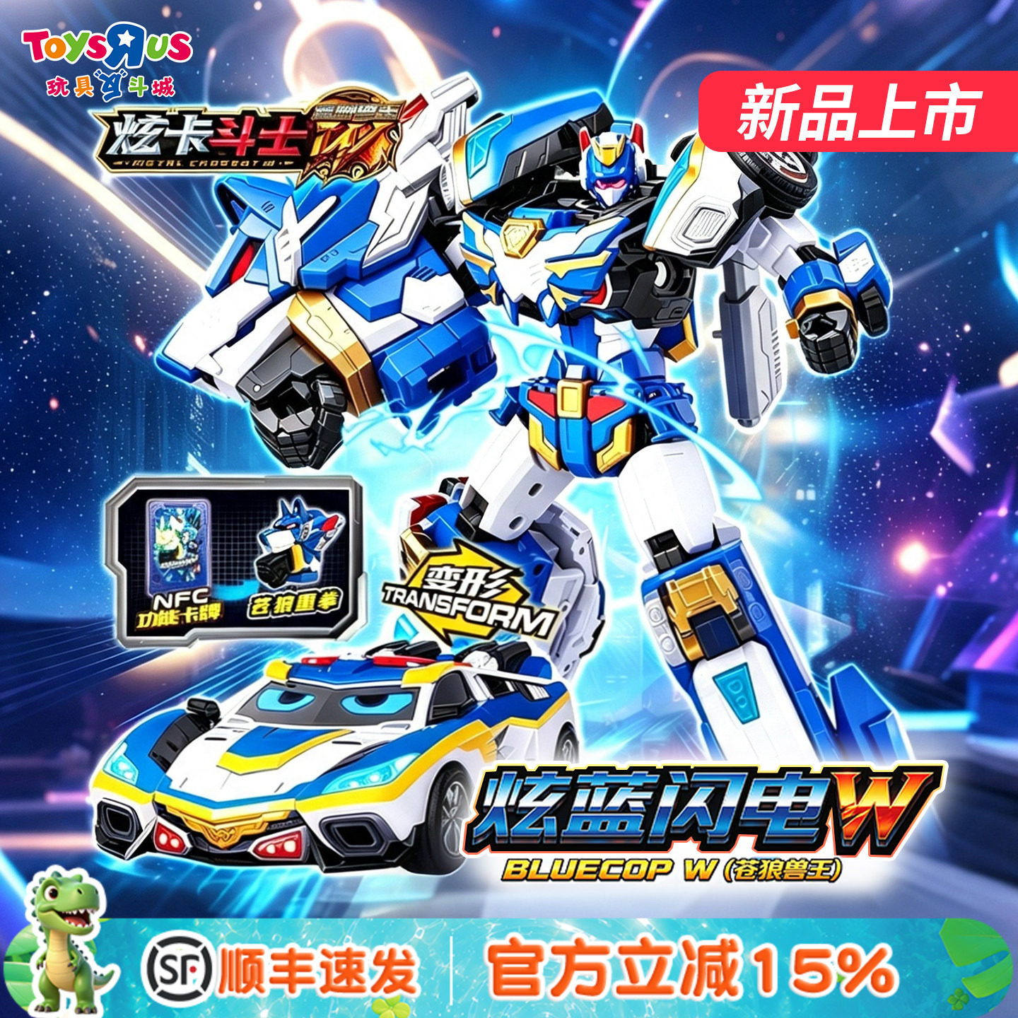 炫卡斗士玩具炫蓝闪电W变形机甲