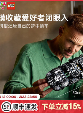 LEGO乐高机械组1966福特GT40 MKII 赛车超级跑车拼搭积木男生玩具