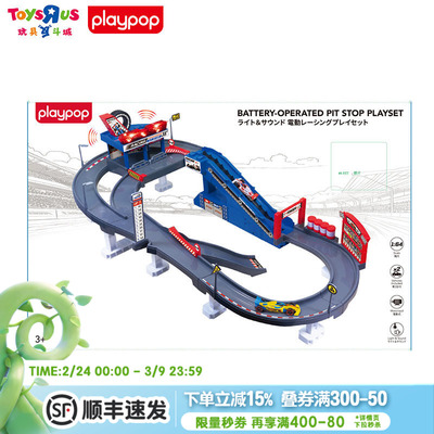 PLAYPOP方程式赛车高速竞技电动轨道跑车儿童玩具男孩生日礼物
