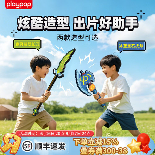 EVA泡沫像素武器男孩玩具