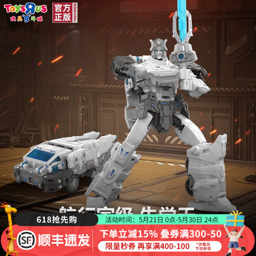 变形金刚航行家级十三天元先觉天