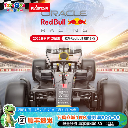 红牛F12022冠军RB18方程式赛车