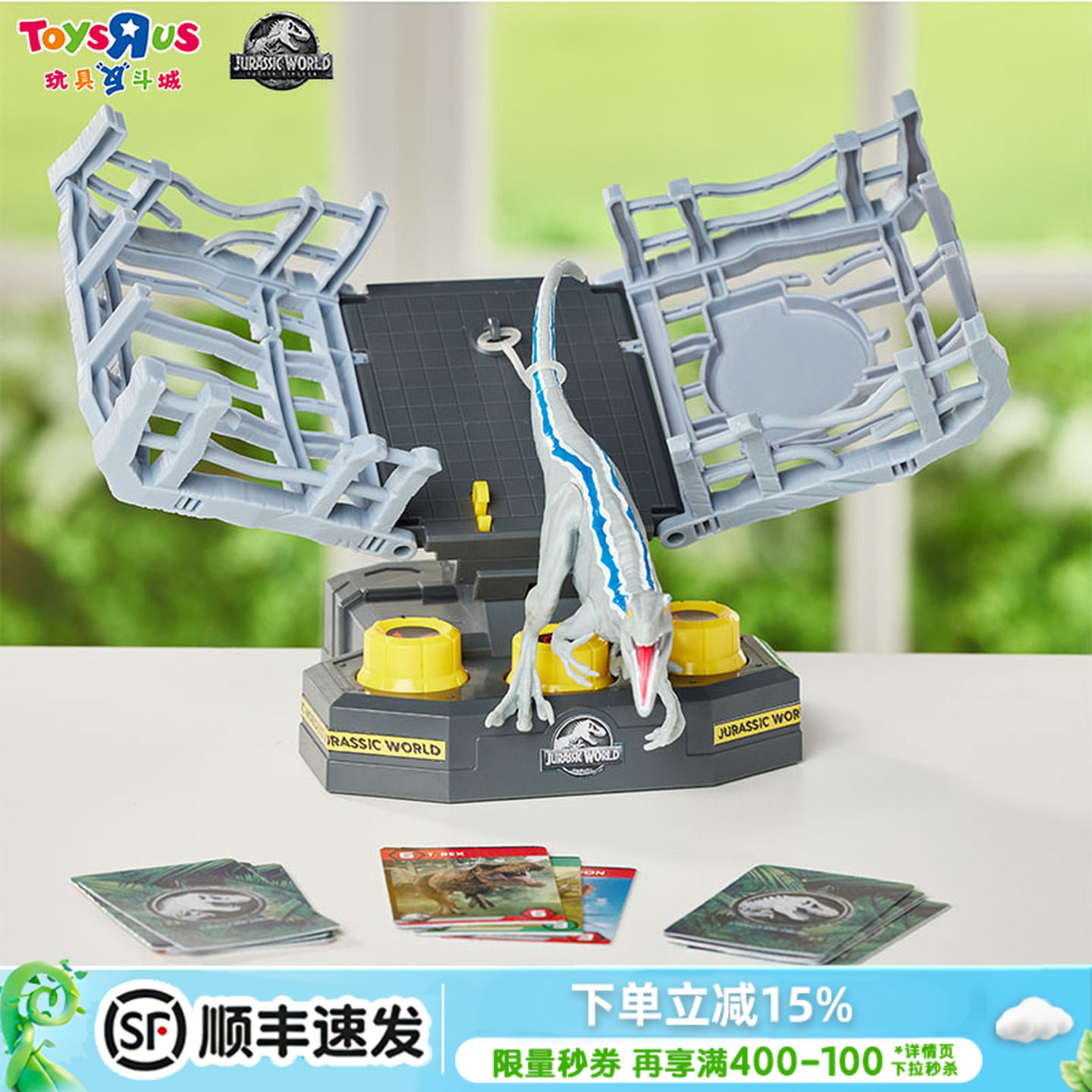 玩具反斗城美泰侏罗纪世界牢笼破坏者儿童游戏玩具互动游戏礼物