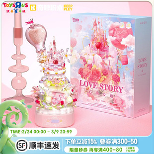森宝积木月光社心动爱语音乐盒拼装告白气球城堡女生生日礼物