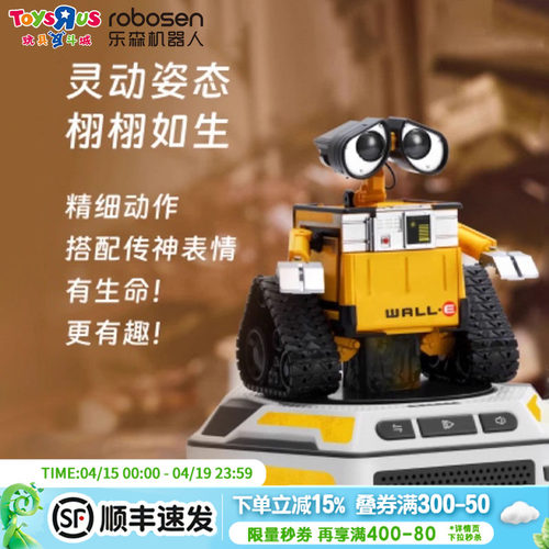 机器人总动员可变形大瓦力WALL-E变眼大伊娃EVE声光创意玩具