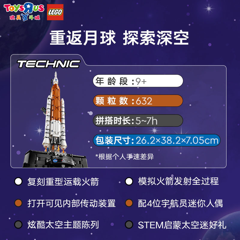 乐高积木机械组系列NASA太空发射系统男孩儿童玩具圣诞礼物,玩具/童车/益智/积木/模型,积木人,淘宝优惠券,粉丝福利购,淘宝优惠卷