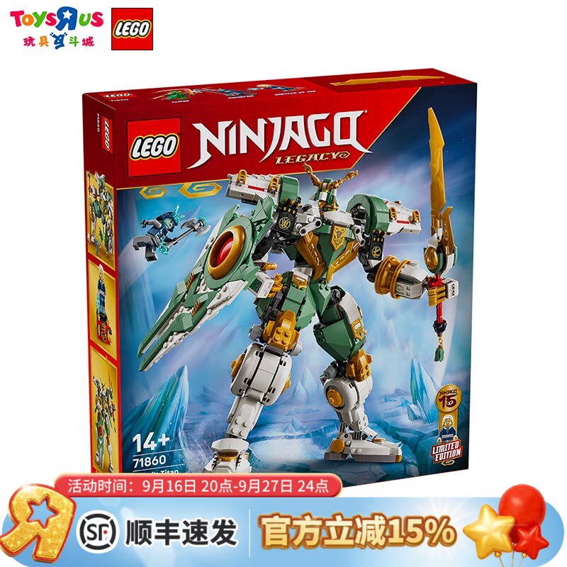 乐高71860幻劳埃德的泰坦机甲图片