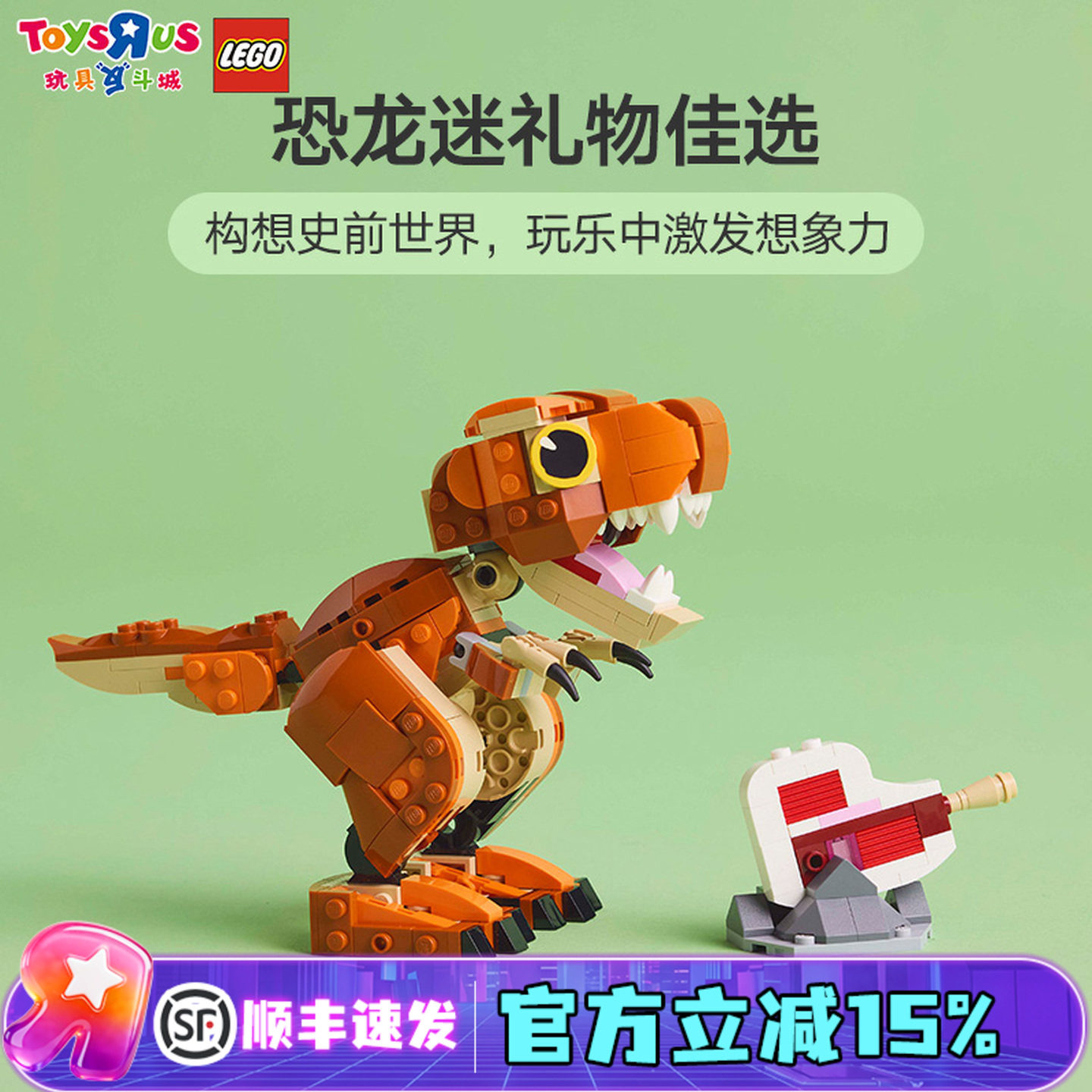 乐高76967侏罗纪恐龙积木玩具