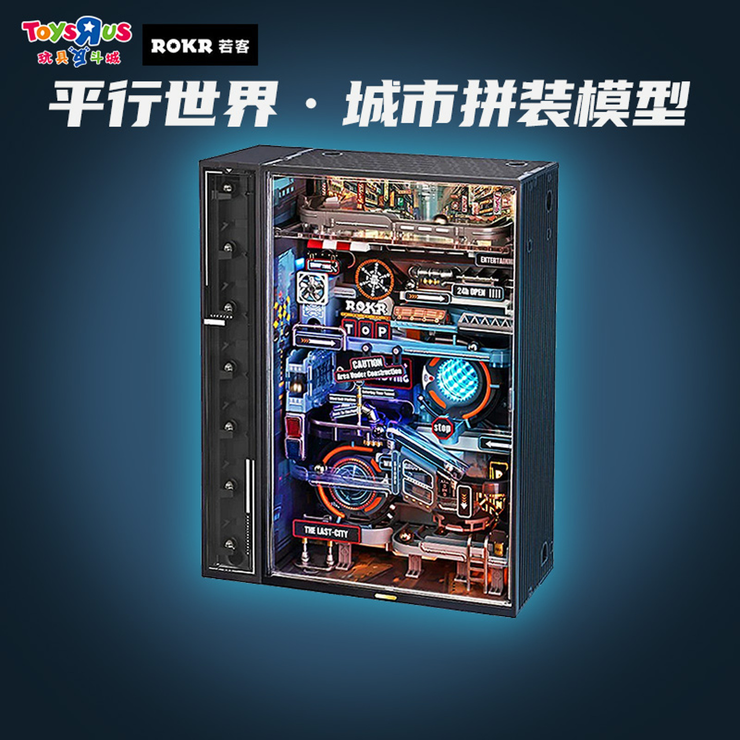 若客平行世界往日之都拼装模型手工diy