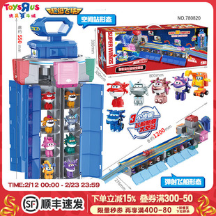 超级飞侠弹射变形机器人超级空间站总部集结基地儿童玩具男孩