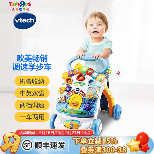 Vtech伟易达多功能婴儿学步车