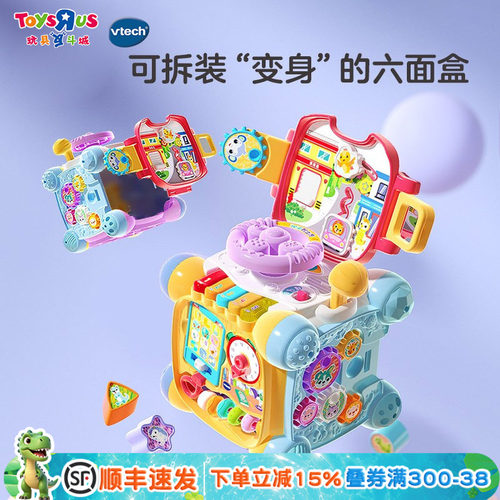 伟易达探索智立方六面体早教玩具