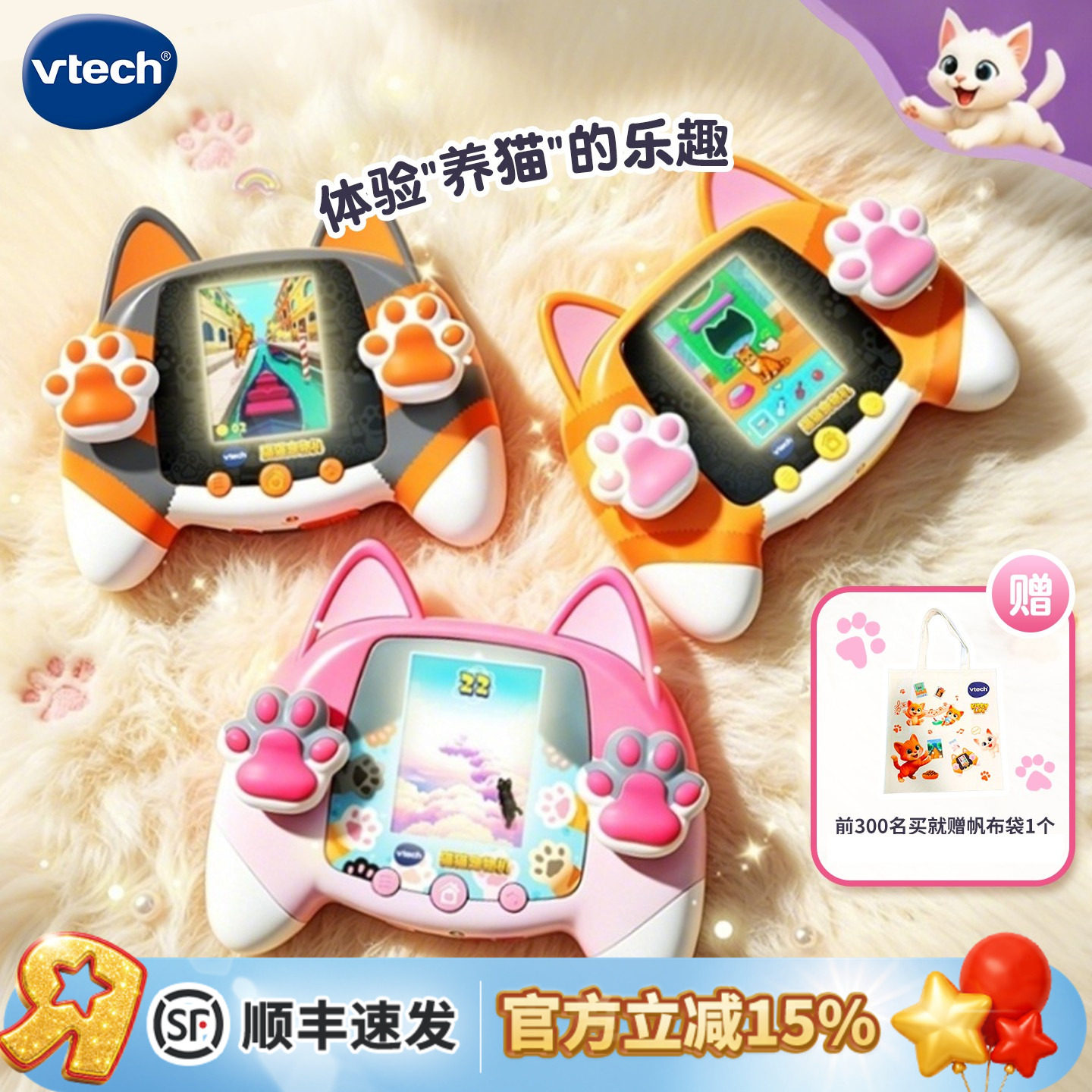 伟易达猫猫宠物机可爱电子猫咪陪伴萌宠互动陪伴玩具儿童生日礼物
