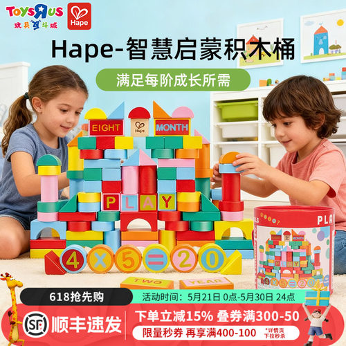 Hape110粒数字花园早教积木