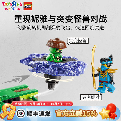 乐高71849对战突变怪兽旋转机
