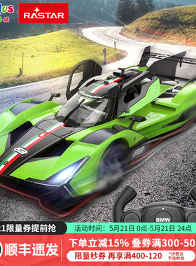 星辉 1:14兰博基尼SC63 LMDH遥控车跑车赛车USB充电玩具礼物车模