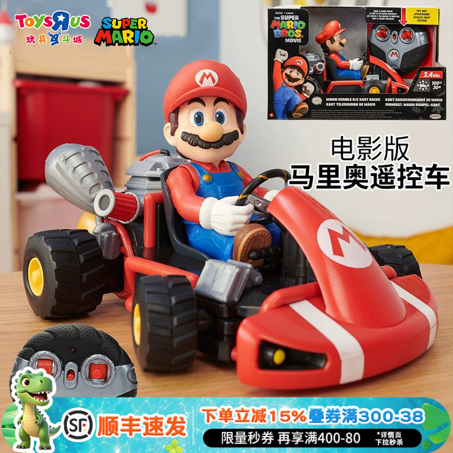 马力欧马里奥大乱斗超级玛丽电影版迷你遥控车赛车儿童3岁玩具车