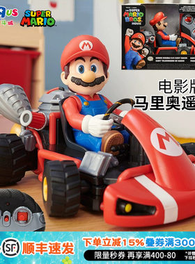 马力欧大乱斗遥控赛车儿童玩具车