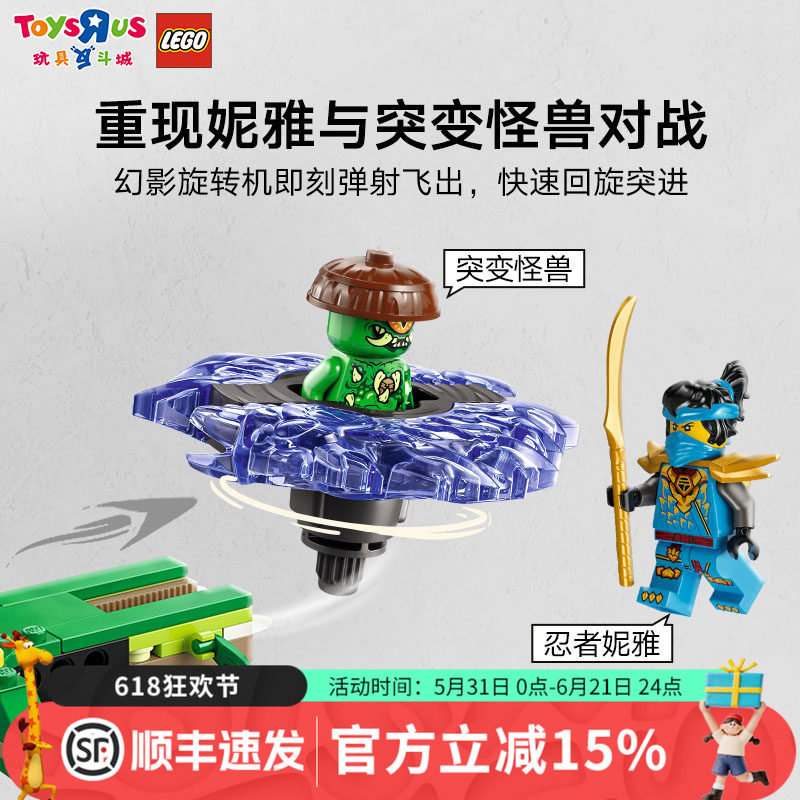 乐高71849妮雅对战突变怪兽旋转机劳埃德对战土系怪兽幻影积木
