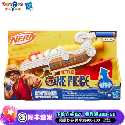 孩之宝NERF热火海贼王发射器软弹枪儿童户外对战玩具枪男孩礼物