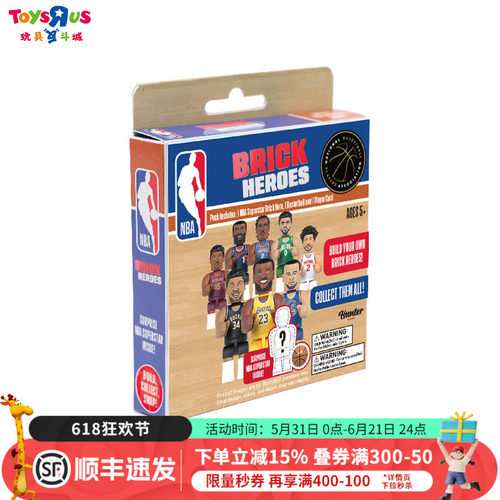NBA球星拼图立牌挂件潮玩周边