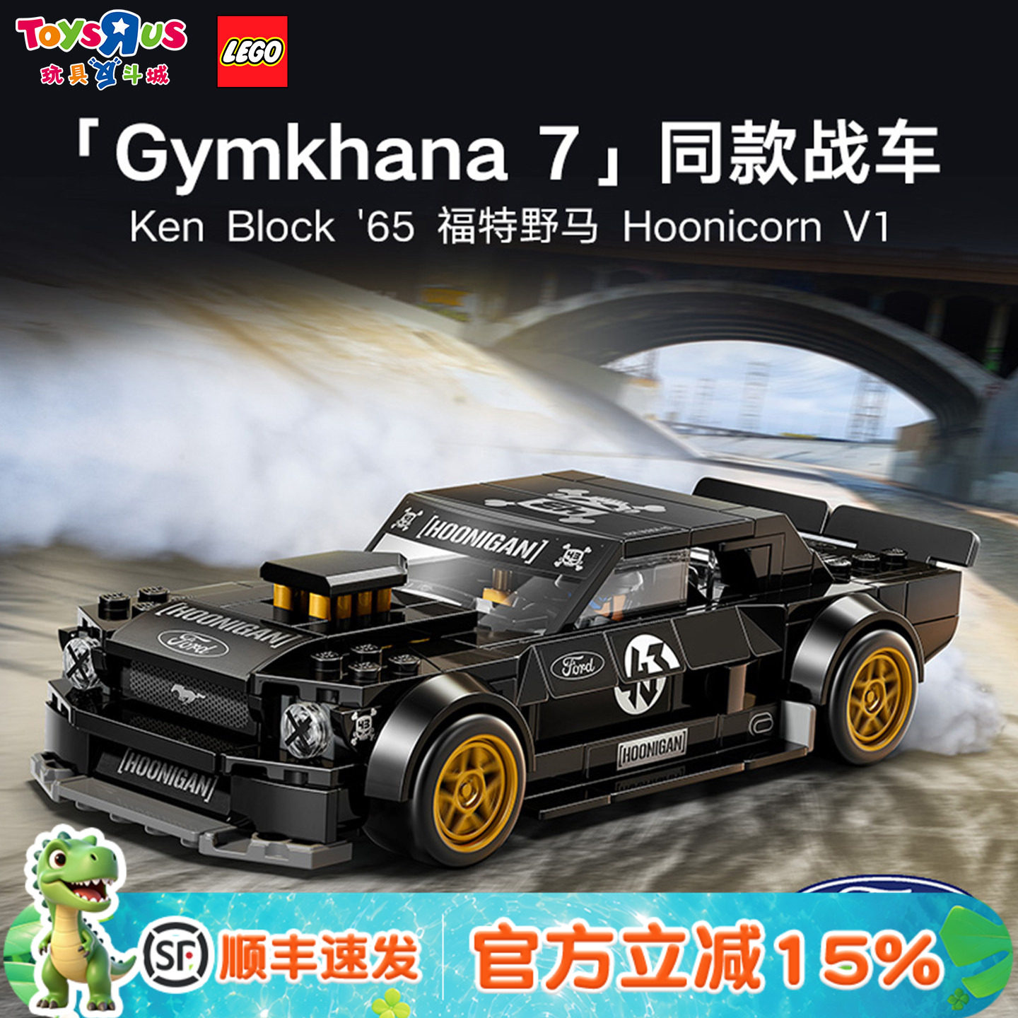 乐高LEGO积木77262福特野马