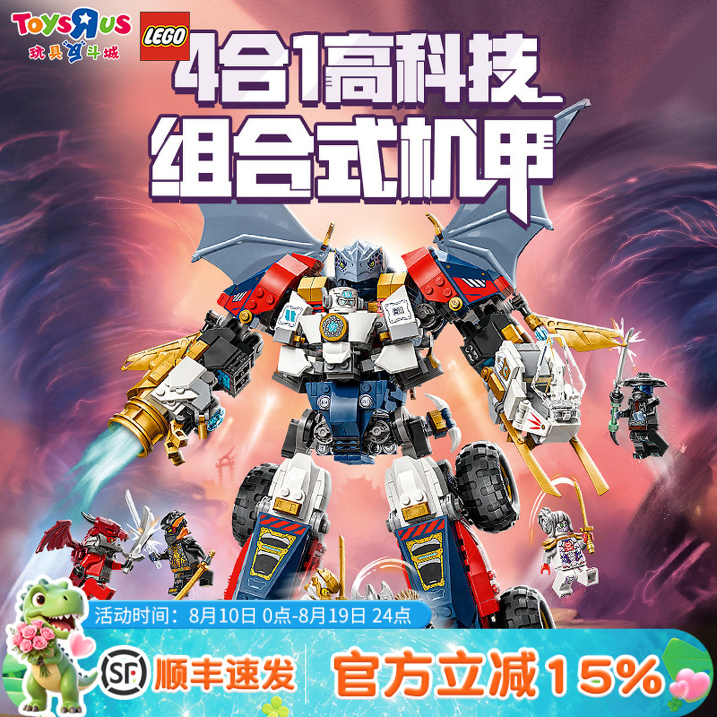 乐高71834益智拼装积木