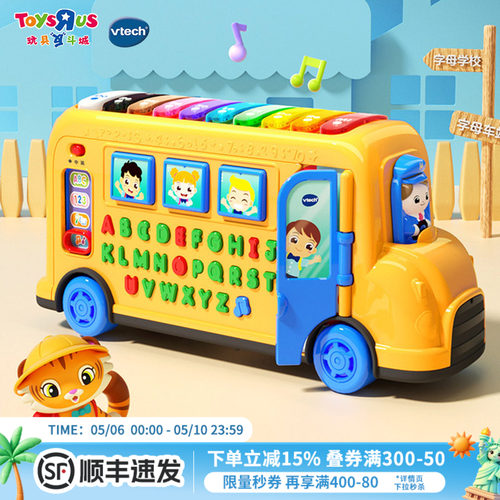伟易达4合1字母巴士早教玩具车