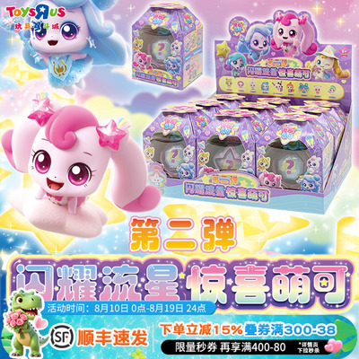 奇妙萌可惊喜萌可盲盒第2弹