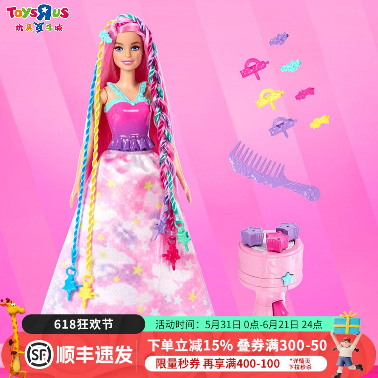芭比娃娃DIY编发套装长发编发器女孩扮家家玩具六一儿童节礼物