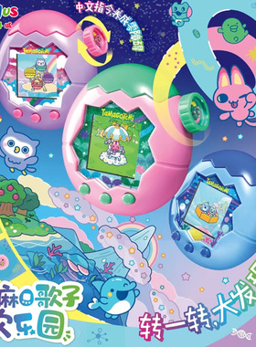 万代拓麻歌子Paradise欢乐园电子宠物机含遗传 可选中文 生日礼物