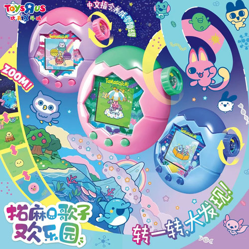 【圣诞礼物】万代拓麻歌子欢乐园电子宠物机含遗传可选中文