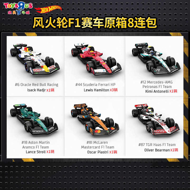 风火轮合金车法拉利F1赛车模型
